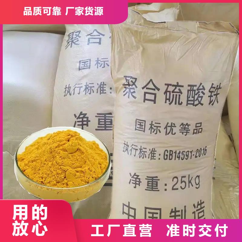 聚合硫酸铁今日价格