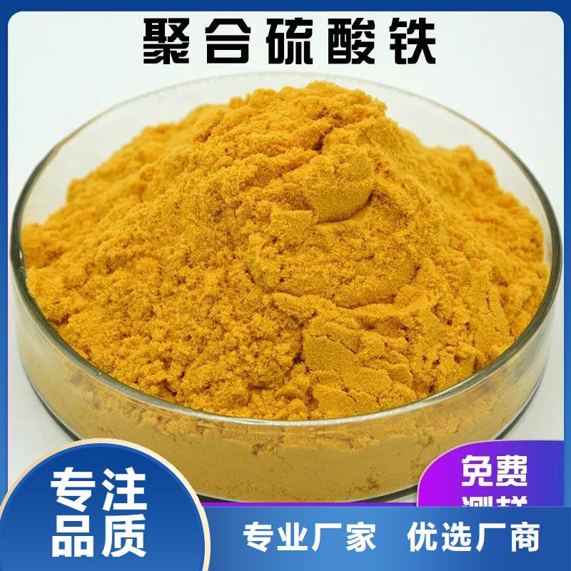 聚合硫酸铁品质保证实力见证