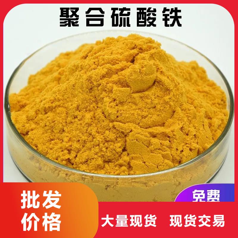 聚合硫酸铁品质值得信赖