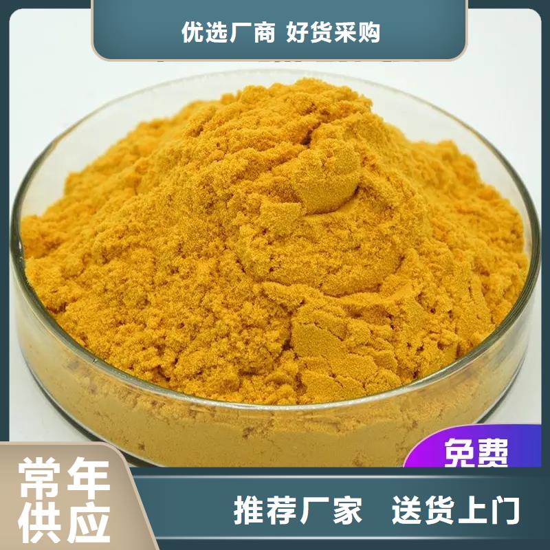  聚合硫酸铁优质原料