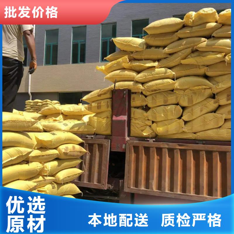 【聚合硫酸铁】液体复合碳源专注品质