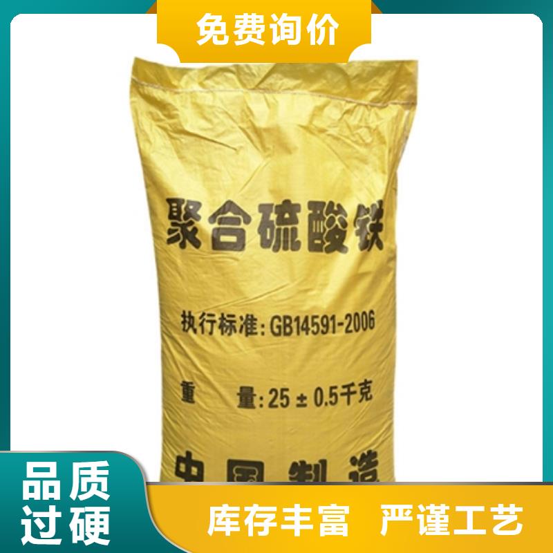 聚合硫酸铁【乙酸钠碳源】定金锁价