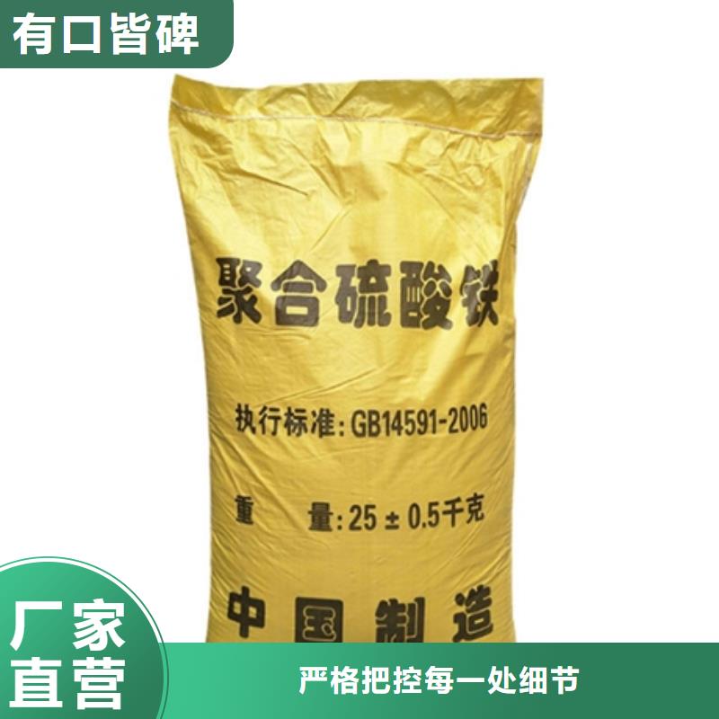 聚合硫酸铁性价比高