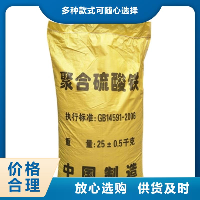 聚合硫酸铁精选优质材料