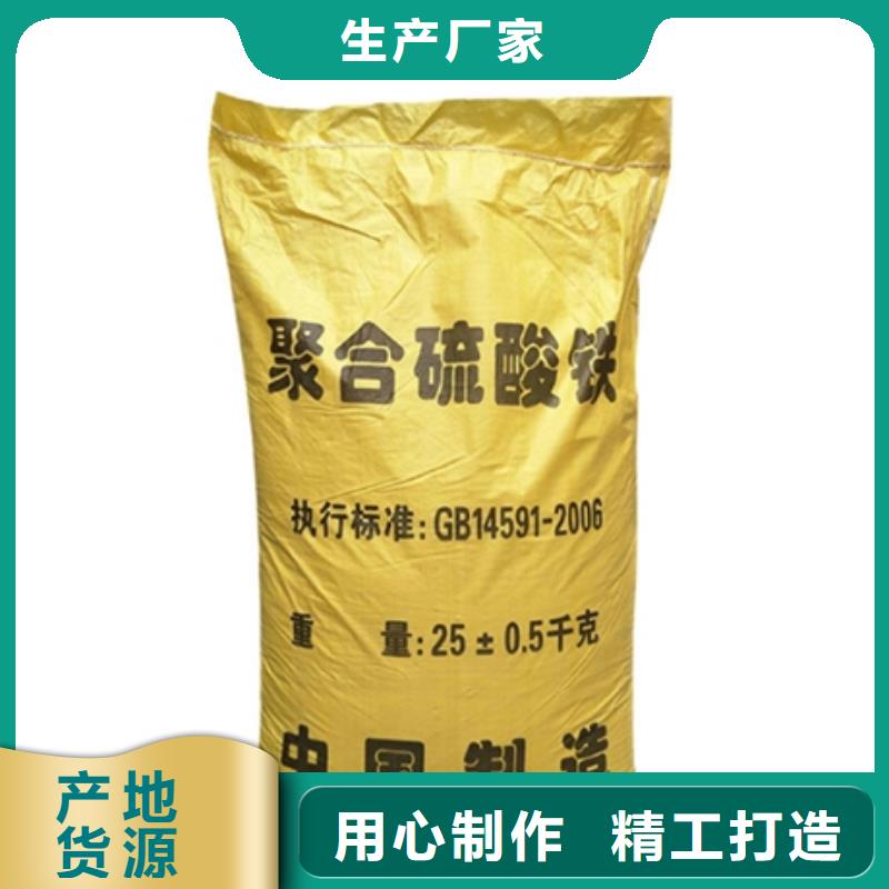 聚合硫酸铁性价比高