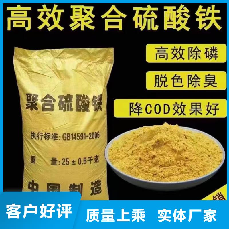 聚合硫酸铁可零售可批发