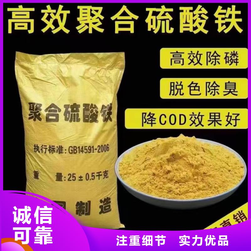 聚合硫酸铁用品质说话