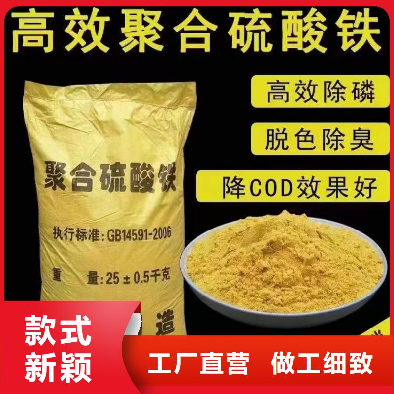 聚合硫酸铁厂家