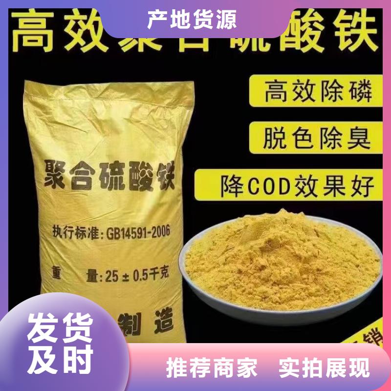 聚合硫酸铁实力厂商