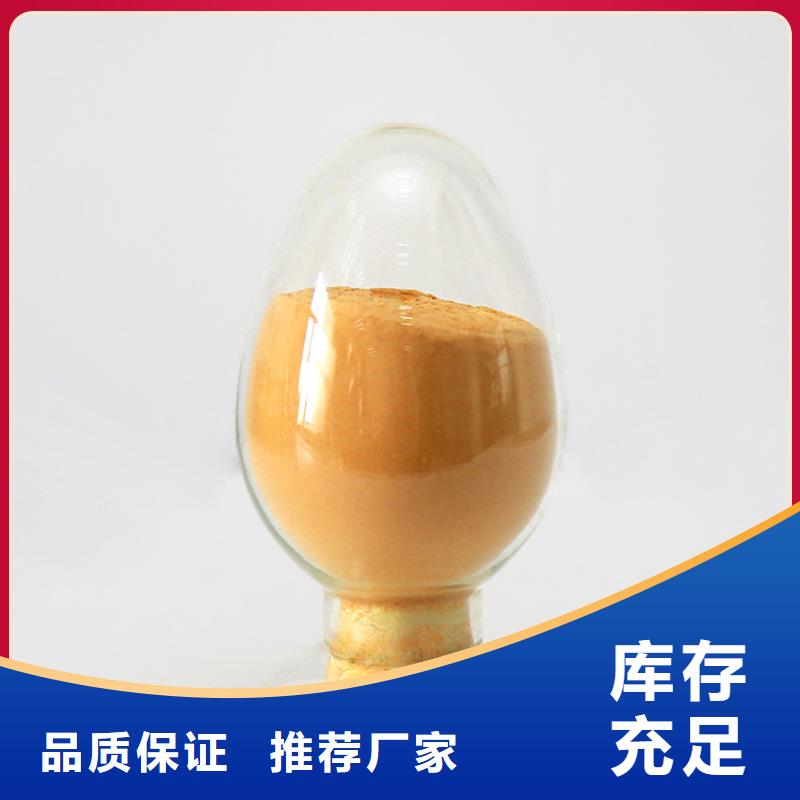  聚合硫酸铁质保一年