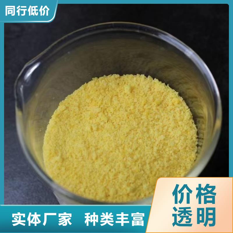 聚合硫酸铁保障