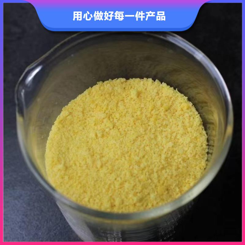 聚合硫酸铁好品质售后无忧