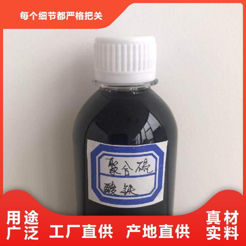 聚合硫酸铁,阴离子聚丙烯酰胺放心选购