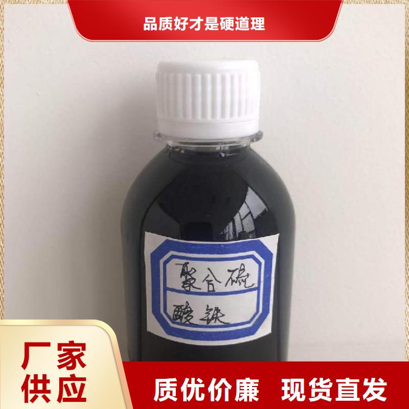 聚合硫酸铁用途广泛