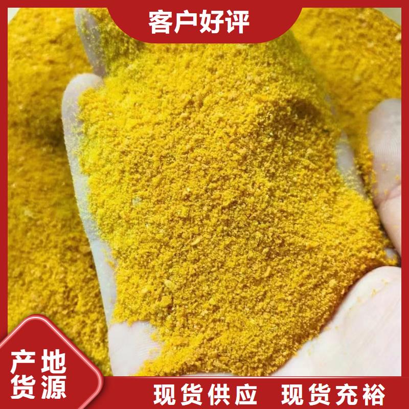  聚合硫酸铁自营品质有保障