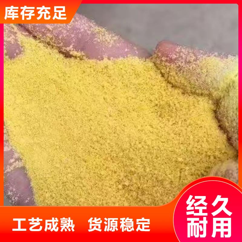聚合硫酸铁保障