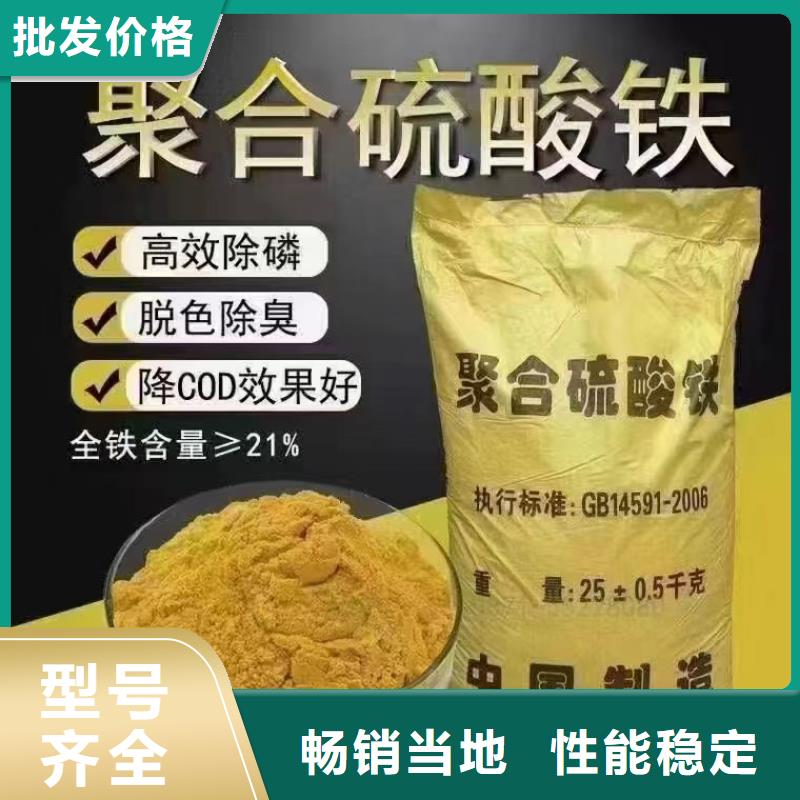 聚合硫酸铁现货批发