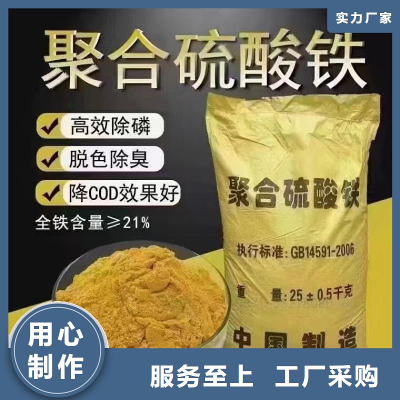 聚合硫酸铁精工制作