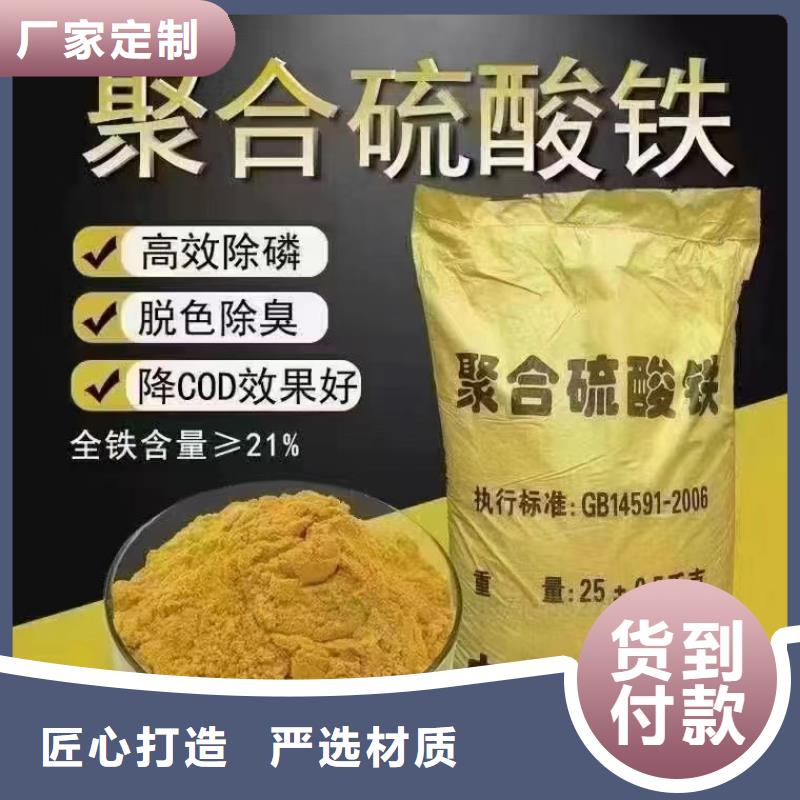 聚合硫酸铁专注生产制造多年