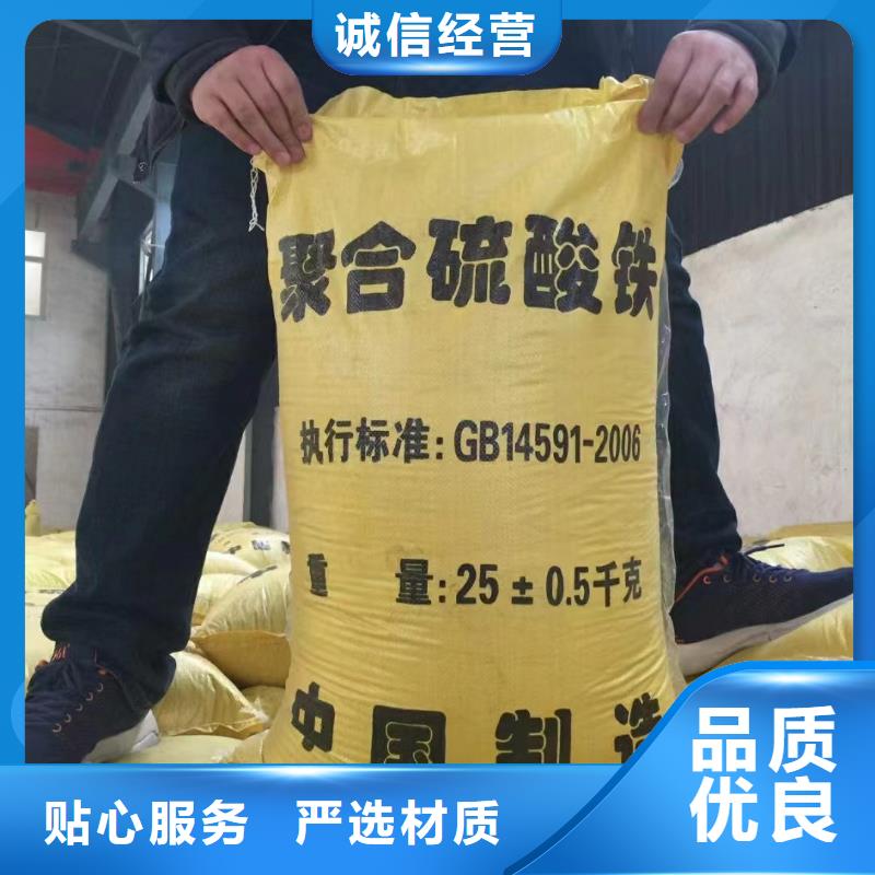 聚合硫酸铁用途广泛