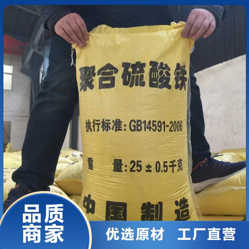 聚合硫酸铁,新型碳源自主研发
