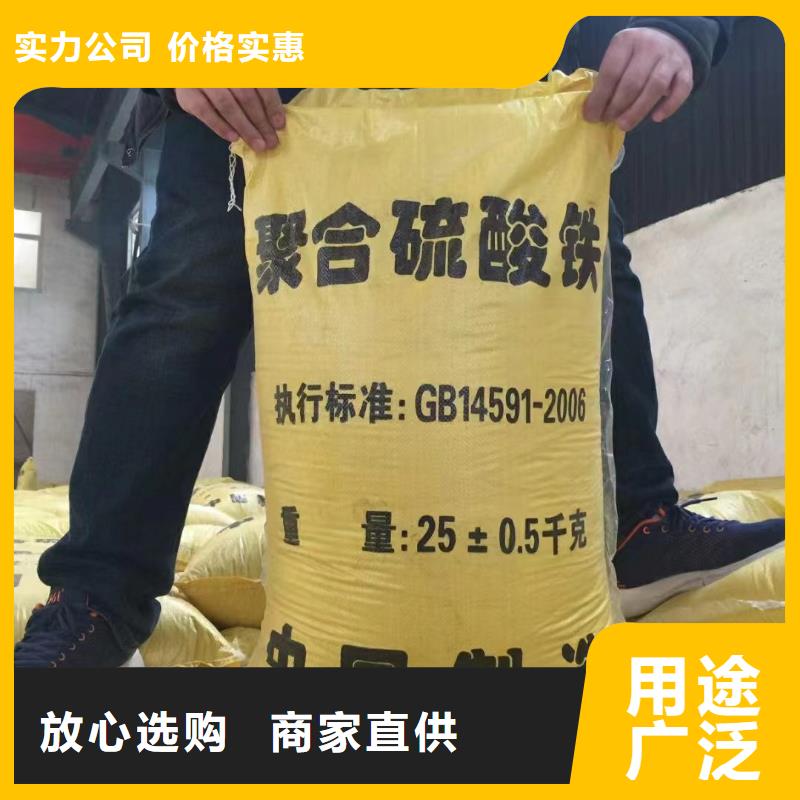 聚合硫酸铁质量三包
