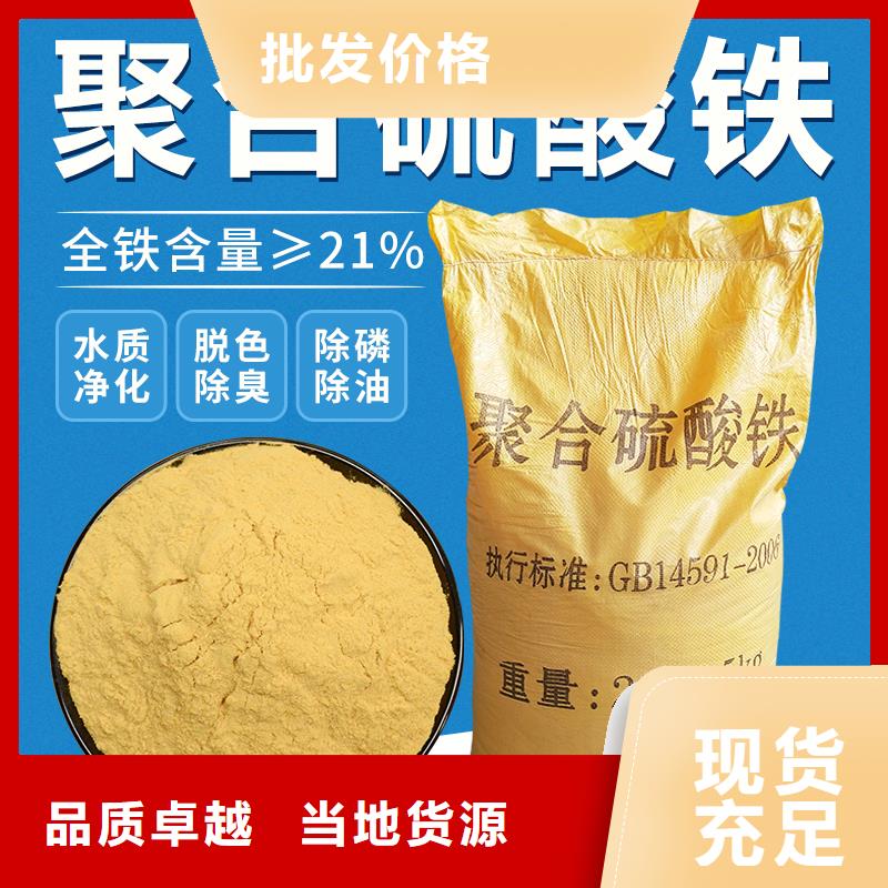  聚合硫酸铁规格齐全实力厂家