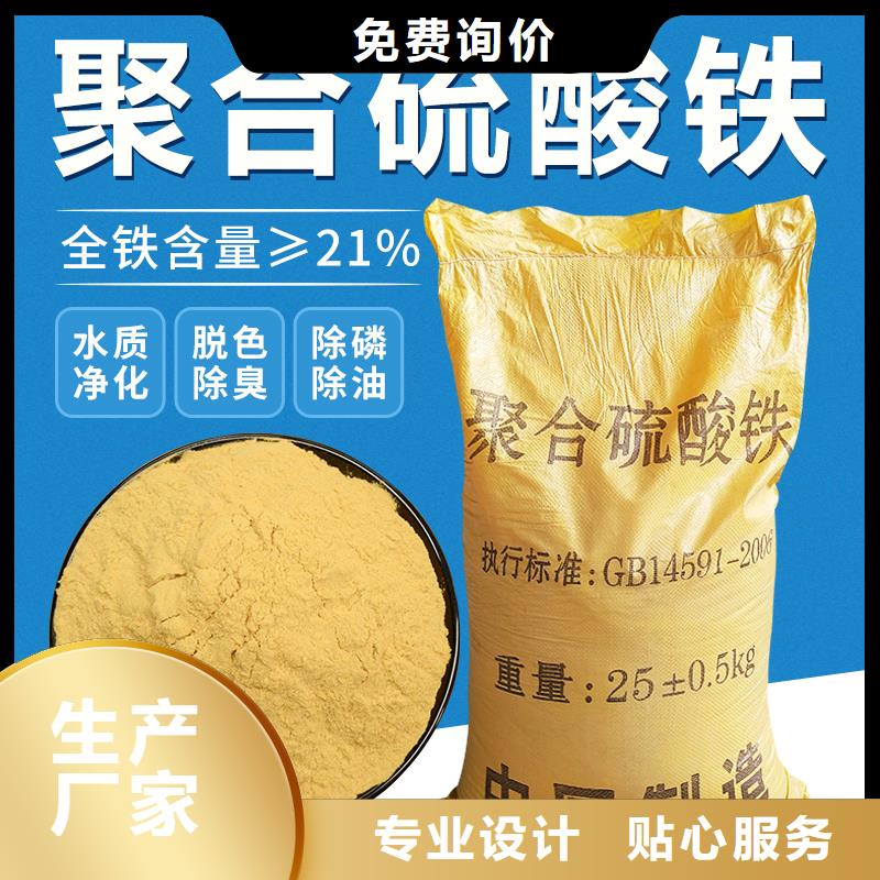 聚合硫酸铁实力厂商