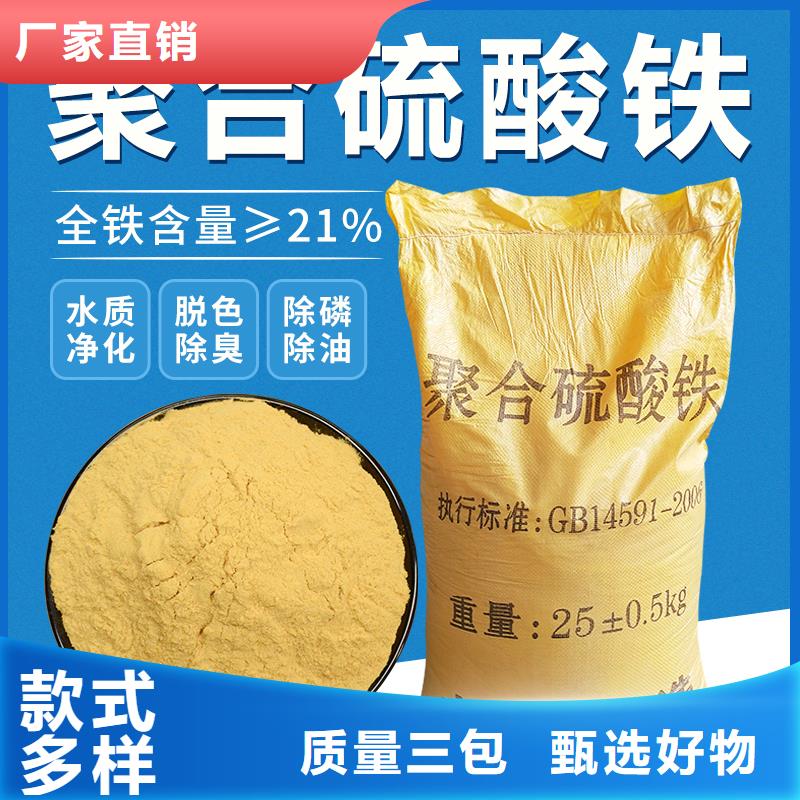 聚合硫酸铁 SPFS聚合硫酸铁买的放心