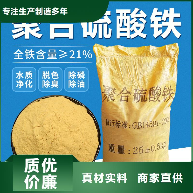  聚合硫酸铁专业的生产厂家