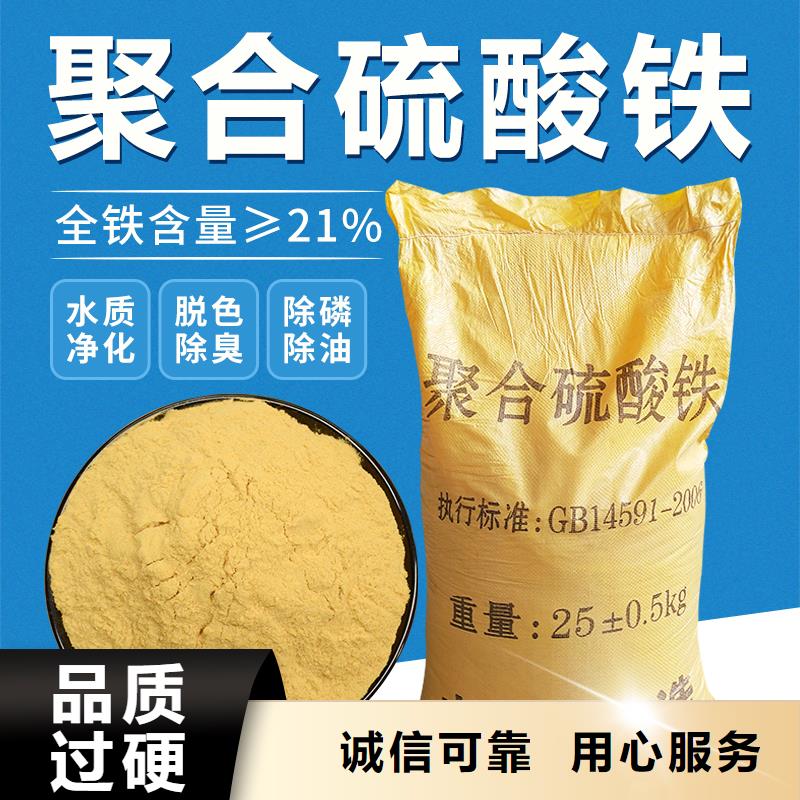 聚合硫酸铁不断创新