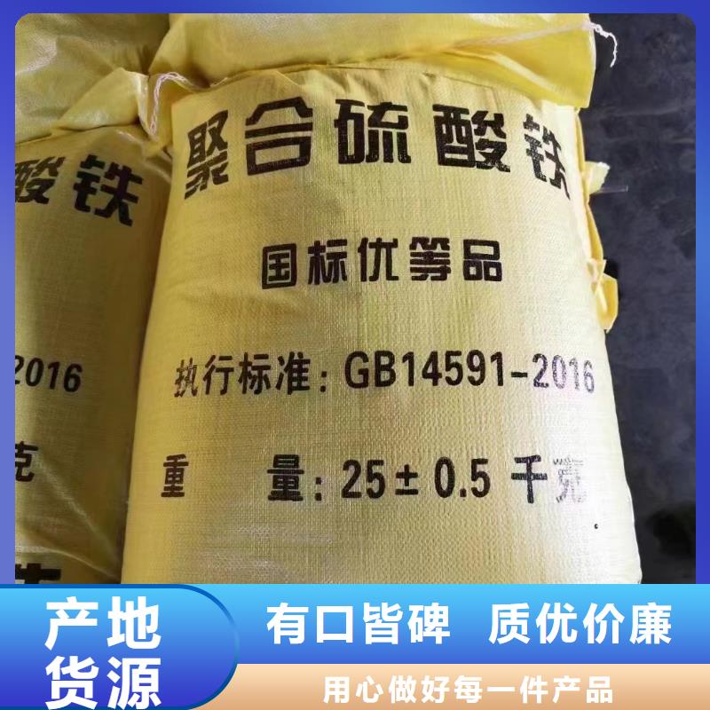 聚合硫酸铁生物液体碳源追求细节品质