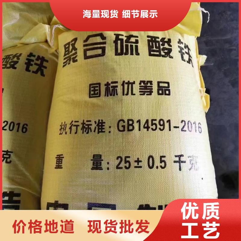  聚合硫酸铁检验发货