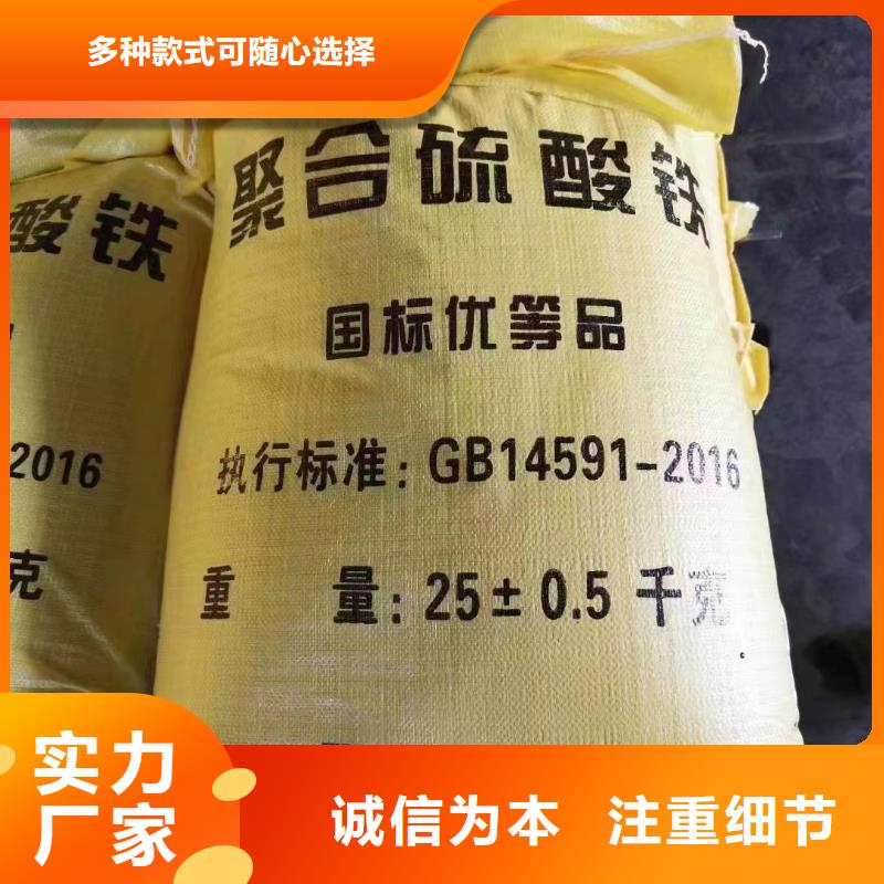 聚合硫酸铁经验丰富质量放心