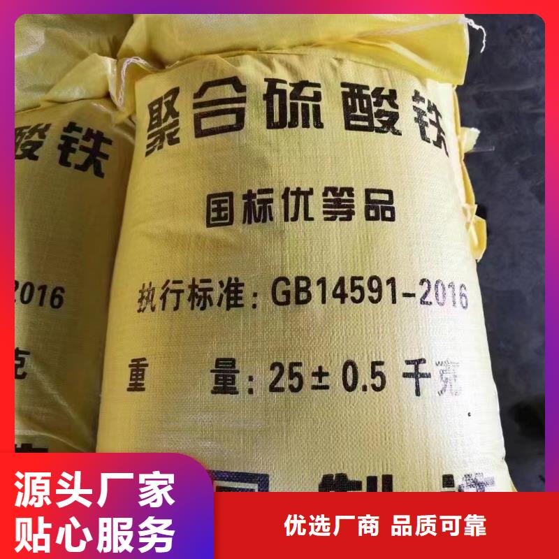 聚合硫酸铁量大从优