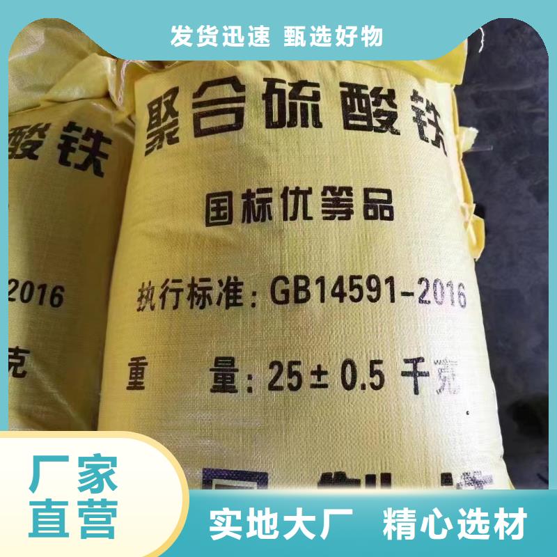 聚合硫酸铁专注生产N年