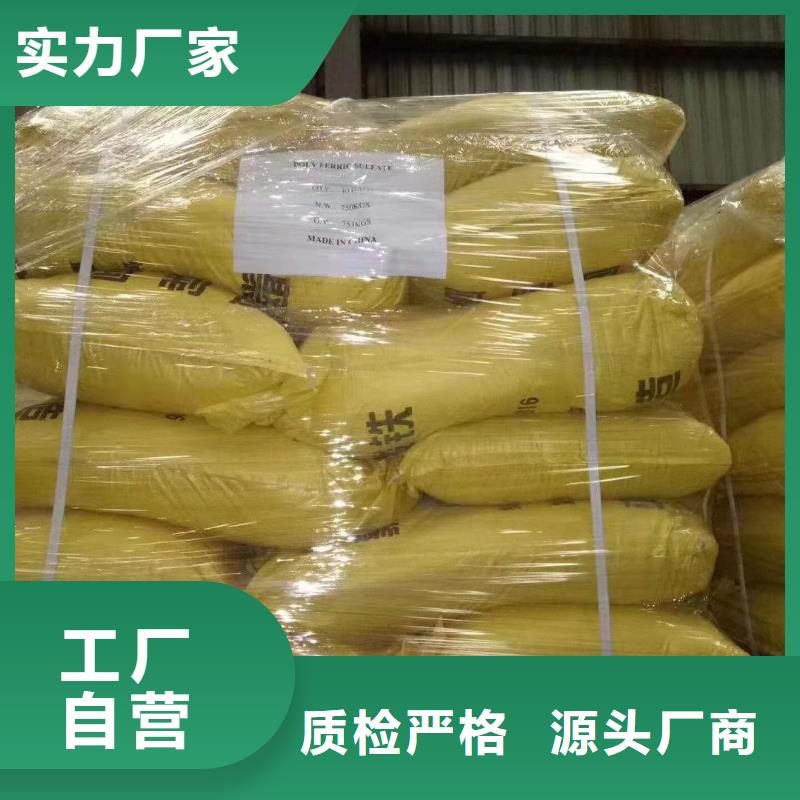 聚合硫酸铁来电咨询