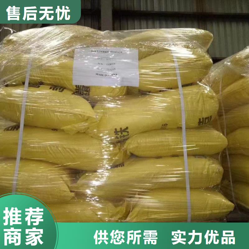 聚合硫酸铁可零售可批发