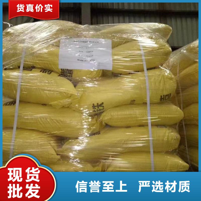 聚合硫酸铁服务周到