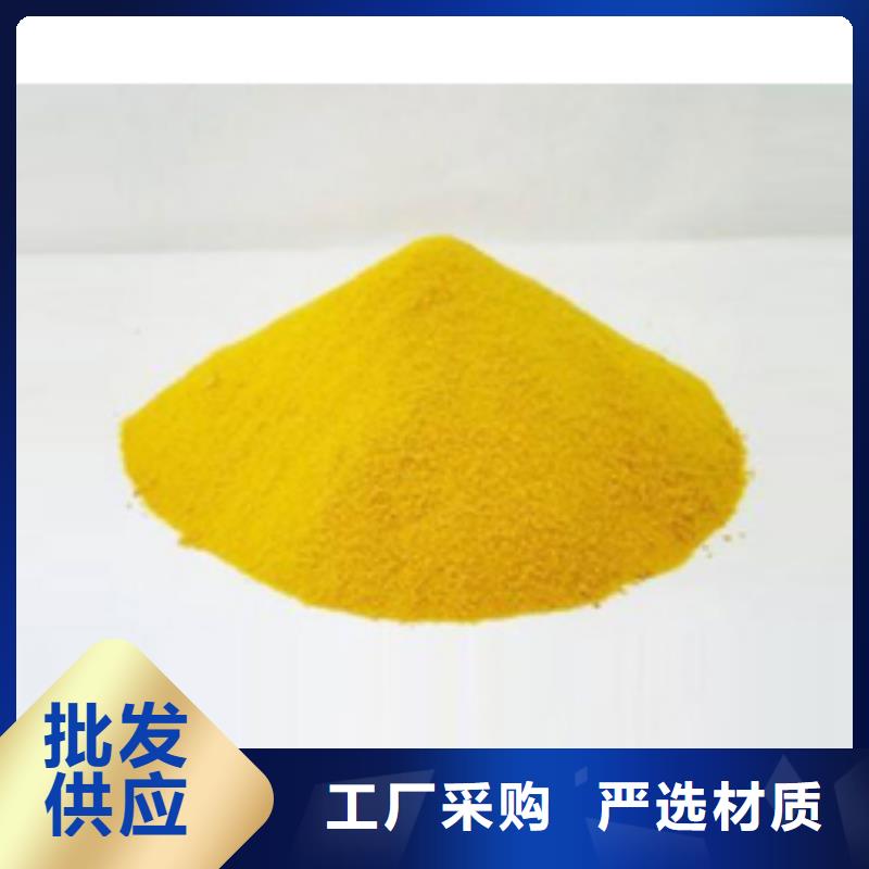 聚合硫酸铁随到随提
