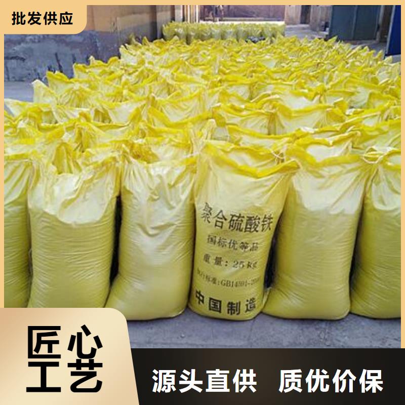聚合硫酸铁供您所需