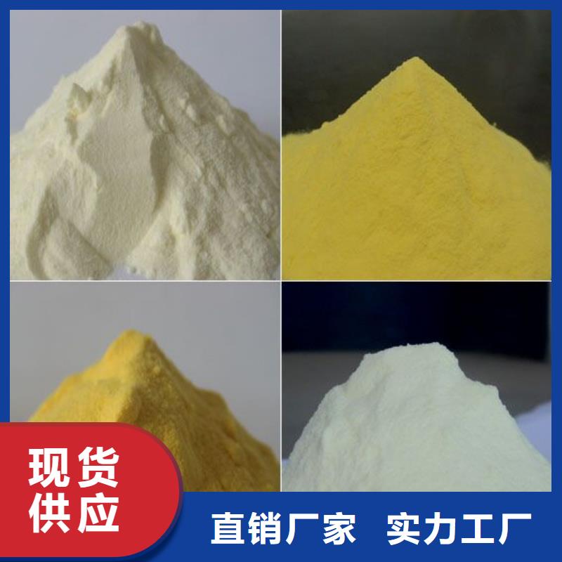 【聚合硫酸铁乙酸钠碳源厂家直销货源充足】