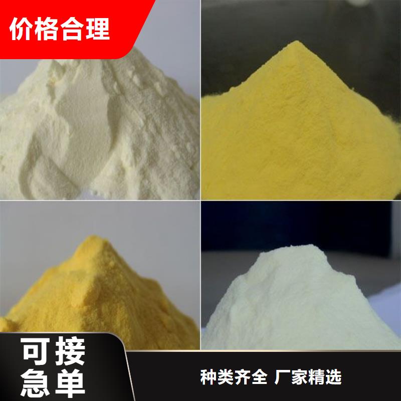 聚合硫酸铁从厂家买售后有保障