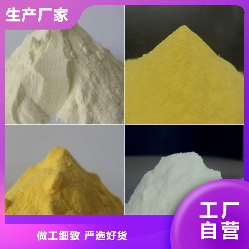聚合硫酸铁精工细致打造