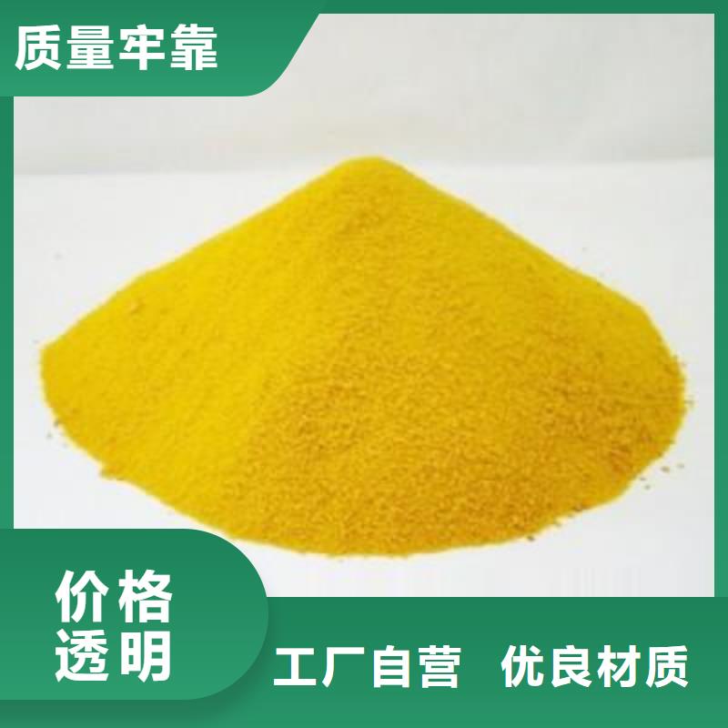 聚合硫酸铁服务周到