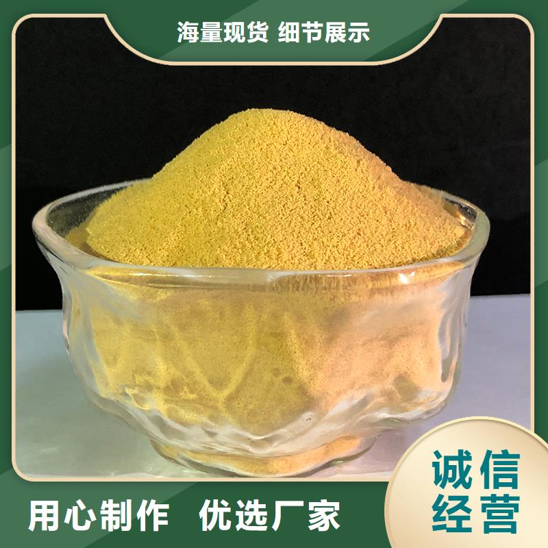 聚合硫酸铁产品性能