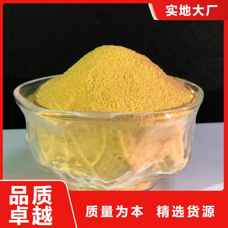  聚合硫酸铁支持批发零售