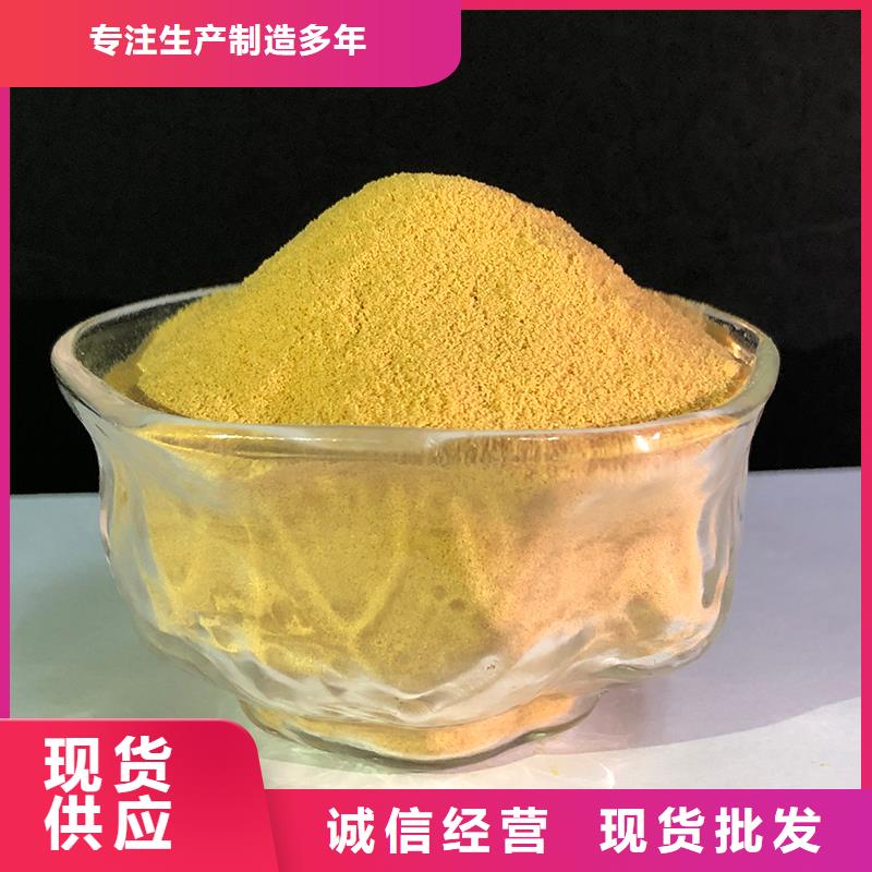  聚合硫酸铁优选厂家