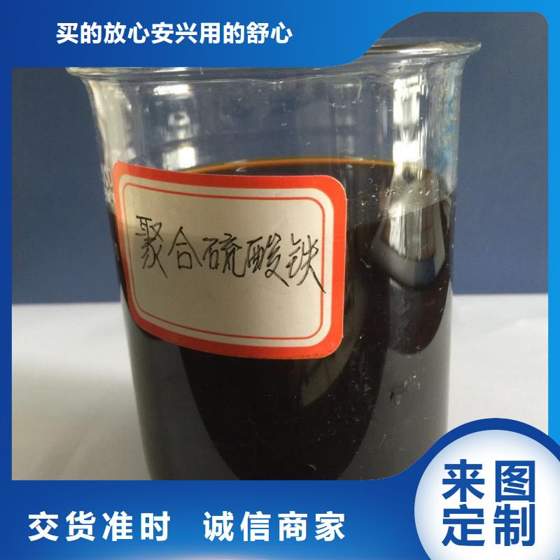 聚合硫酸铁厂家直销值得选择