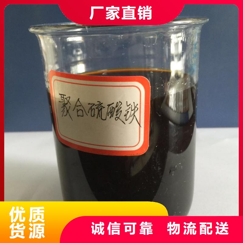 聚合硫酸铁一个起售
